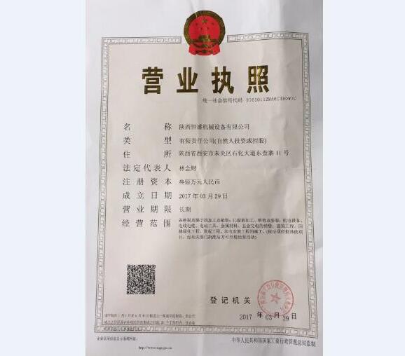 營業(yè)執(zhí)照 營業(yè)執(zhí)照